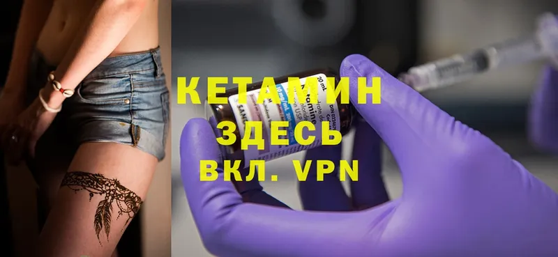 Кетамин ketamine  Бугуруслан 