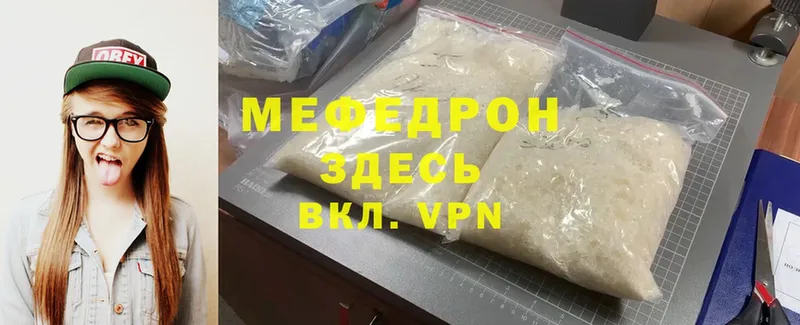 Меф mephedrone  цены   Бугуруслан 